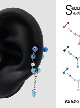 SHIMMIAN钛合金杆双球ROOK弯杆彩色眼珠耳链耳骨钉2025新款潮饰品