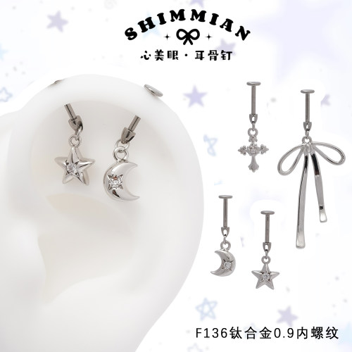 SHIMMIANF-136钛合金耳钉