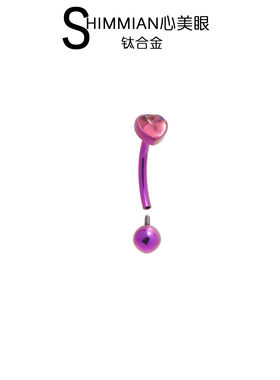 心美眼舒适F-136钛合金ROOK弯杆爱心人体舒适饰品可直接打耳洞用