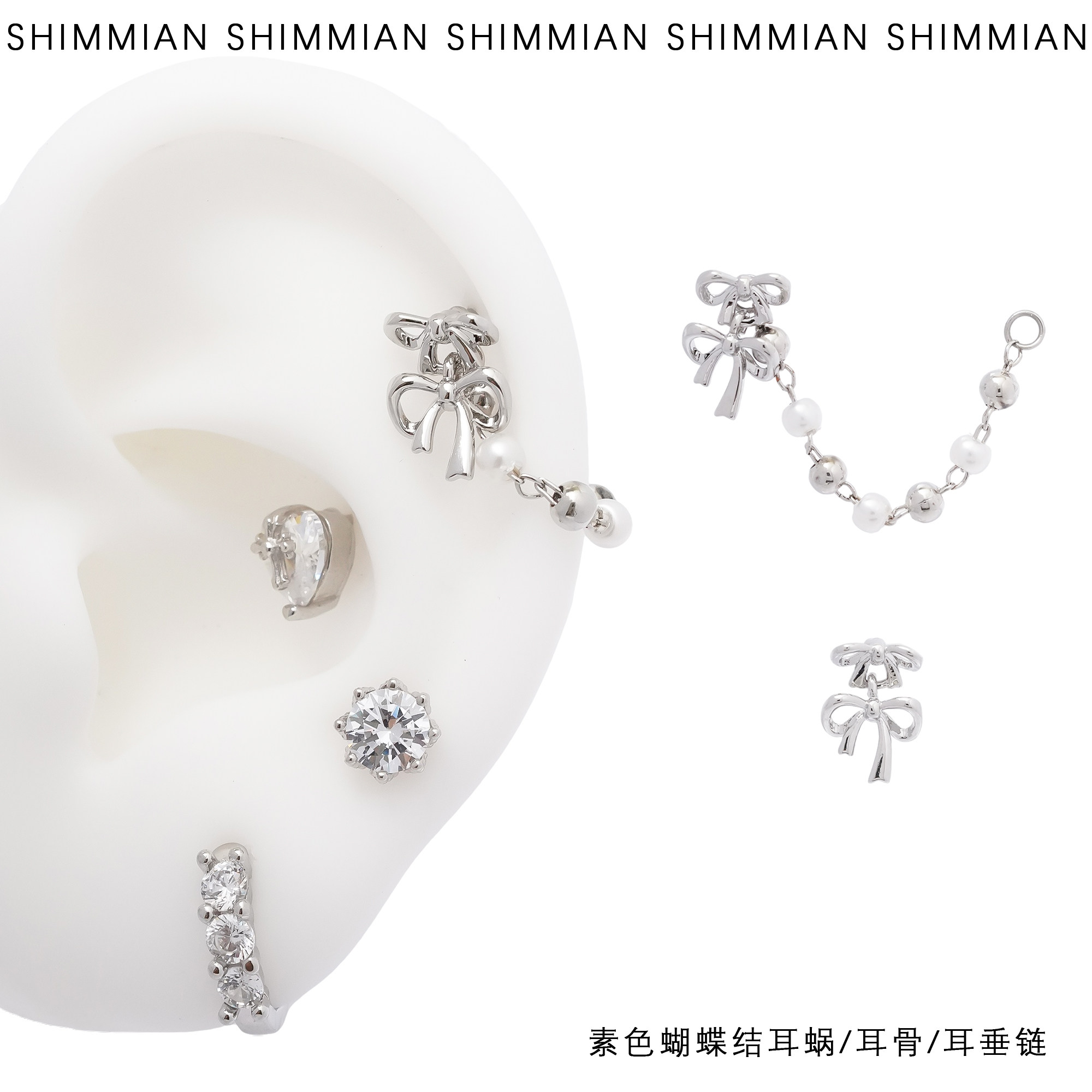 SHIMMIAN心美眼素色吊坠蝴蝶结简约可爱学生耳链/单双耳钉耳骨钉