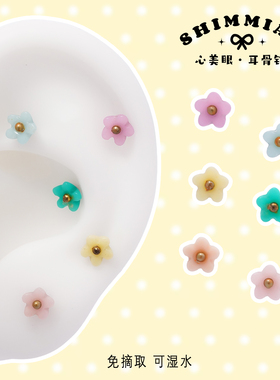 心美眼2025新品彩色小花树脂免摘取钛钢外螺纹无需牵引杆学生耳钉