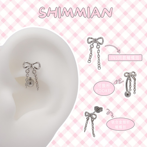 韩国原版2025新品蝴蝶结短流苏小巧耳骨钉弯杆ROOK钛合金杆F-136