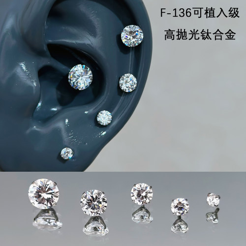 钛合金耳骨钉锆石小碎钻女女饰品
