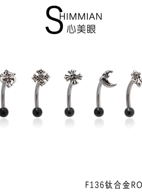 心美眼复古弯杆F136免摘取弯杆ROOK钛合金耳骨钉适合新打耳洞养耳