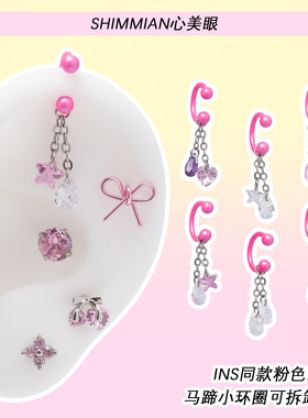 钛钢马蹄ROOK弯杆型锆石甜美可爱蝴蝶结高耳位可戴耳骨钉免摘取丁