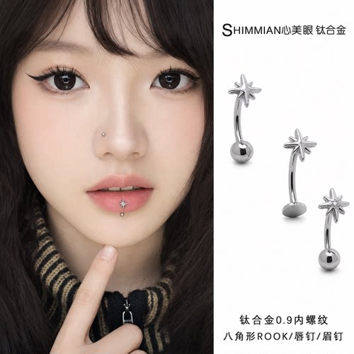 SHIMMIAN钛钢精美女耳骨钉