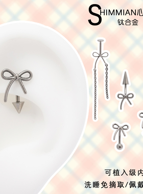 通体钛合金F-136蝴蝶结内螺纹0.9弯杆ROOK恶魔耳骨钉素色免摘取钉