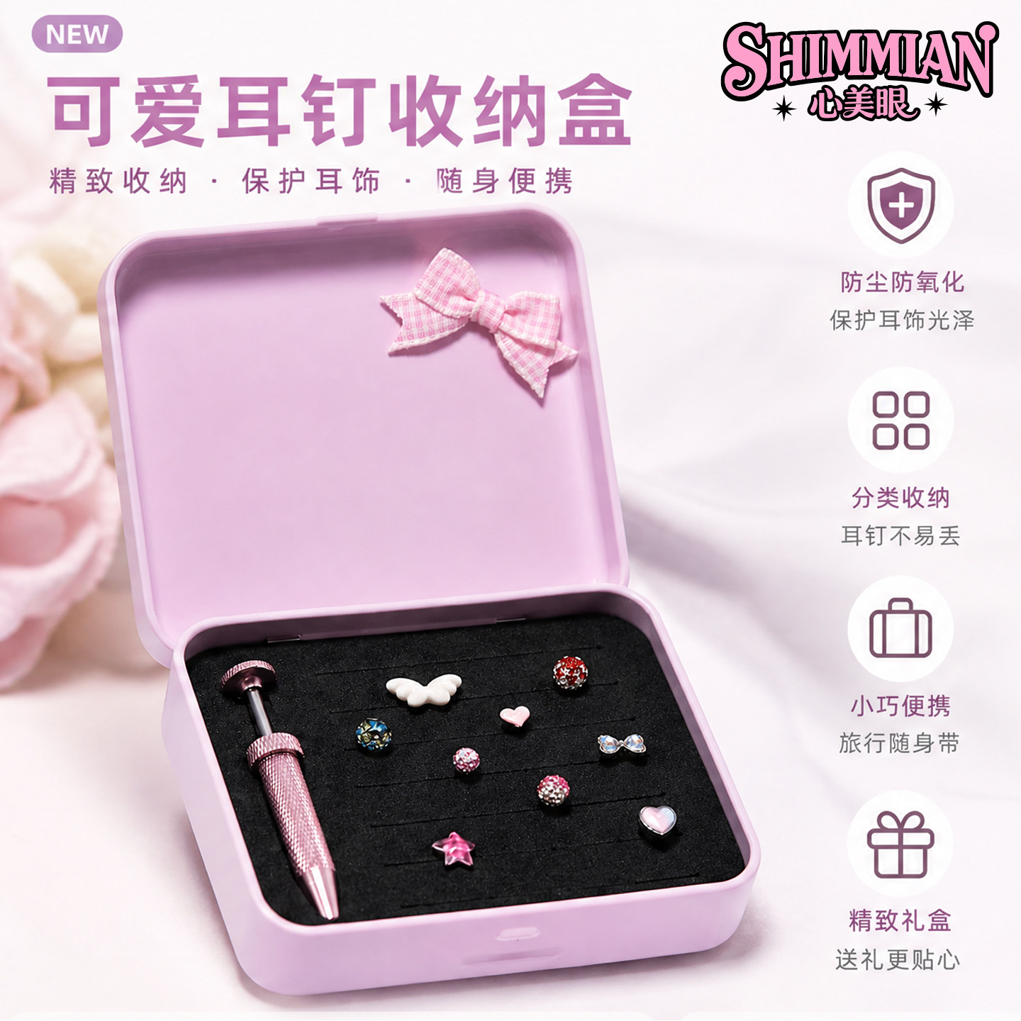 耳钉耳骨钉收纳盒防丢失 适配拧球平底耳饰黑色PEV硬海绵减少撞击图片