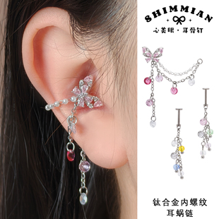 F-136钛合金平底杆 单/双耳洞耳链流苏耳骨钉/高耳位恶魔耳垂耳钉