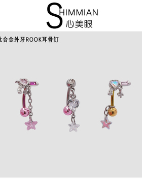 钛合金杆ROOK弯杆耳骨钉精致手枪原创可改内螺纹钛合金耳钉学生钉