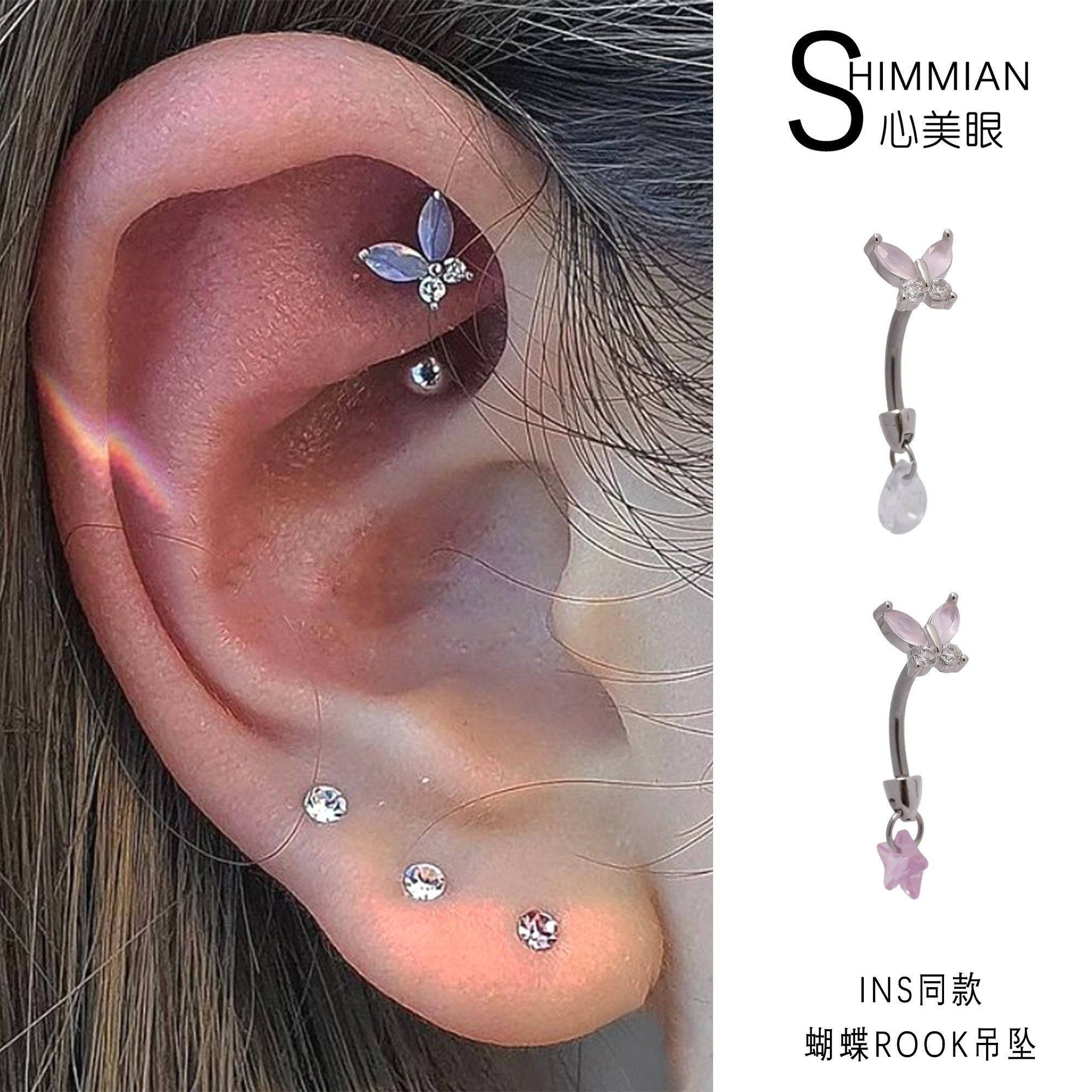 小巧可爱粉色蝴蝶ROOK耳骨钉双头可拆卸弯杠粗杠钛钢拧螺丝耳骨钉,饰品/流行首饰/时尚饰品新,耳钉,淘宝优惠券,粉丝福利购,淘宝优惠卷