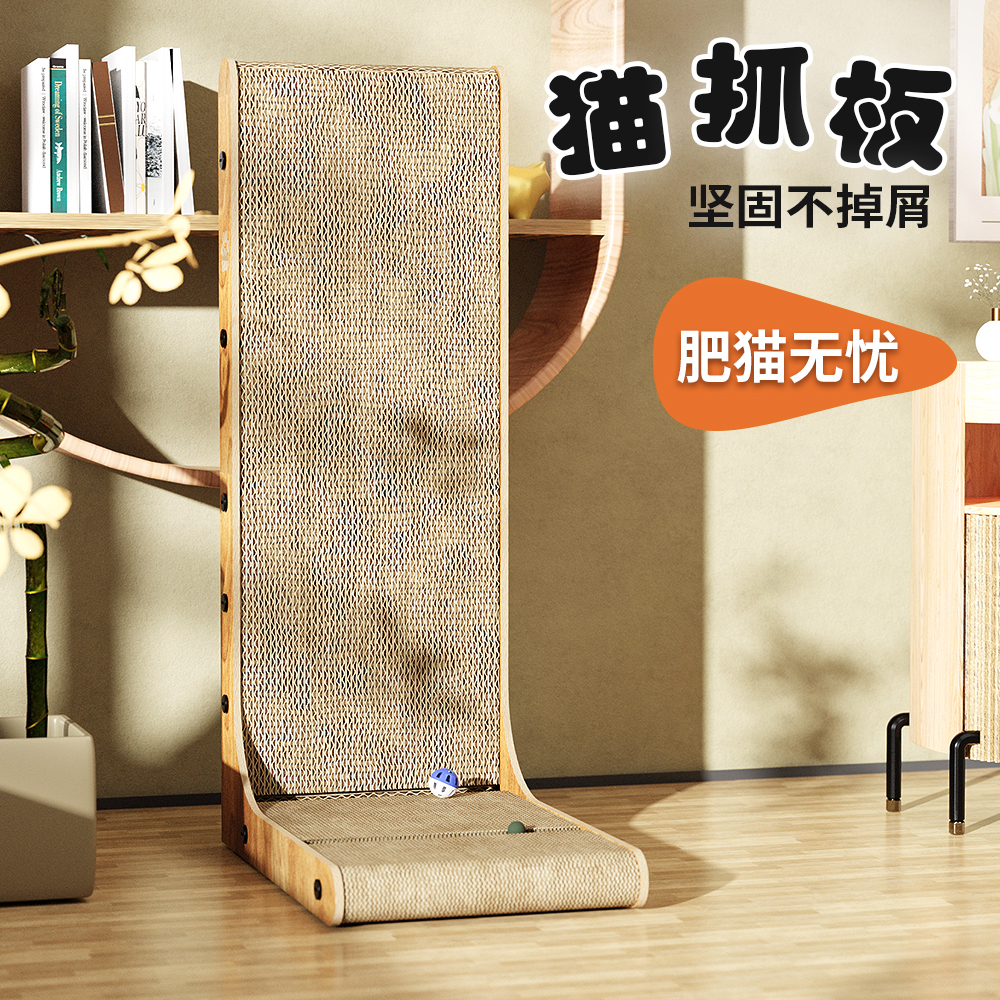 立式耐磨不掉屑加厚L型猫爪板