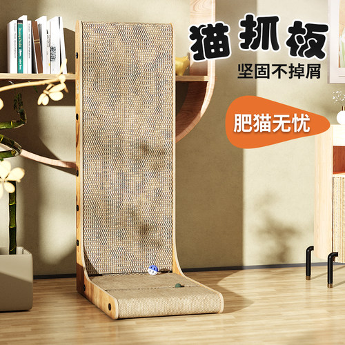 立式耐磨不掉屑加厚L型猫爪板