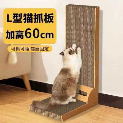 多功能L立式猫抓板耐抓耐磨不掉屑大号瓦楞纸猫抓板猫咪玩具