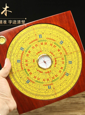 铜之心八寸红木罗盘高精度专业三元三合综合盘风水盘台湾摆件八卦
