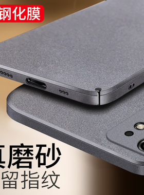适用于苹果12手机壳13超薄磨砂iphone12 pro max全包防摔12硬壳mini岩砂潮牌男女高级感黑色保护壳