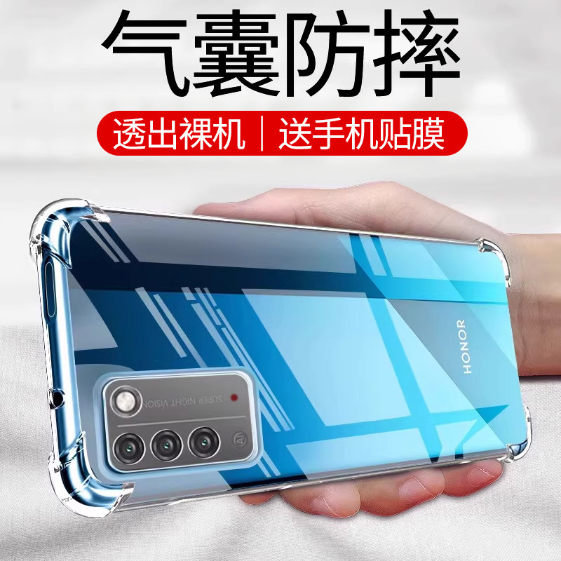 适用于华为荣耀X10手机壳荣耀X10手机套honor保护壳气囊防摔荣耀X10Max超薄硅胶全包软套透明简约男女款,3C数码配件,手机保护套/壳,淘宝优惠券,粉丝福利购,淘宝优惠卷
