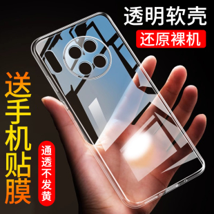 适用于华为Mate30手机壳Mate30Pro手机套huawei保护壳防摔超薄硅胶全包软套透明简约男女款