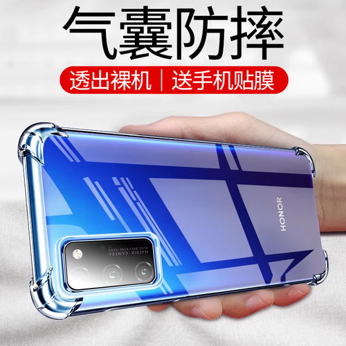 适用于华为荣耀V30手机壳保护套