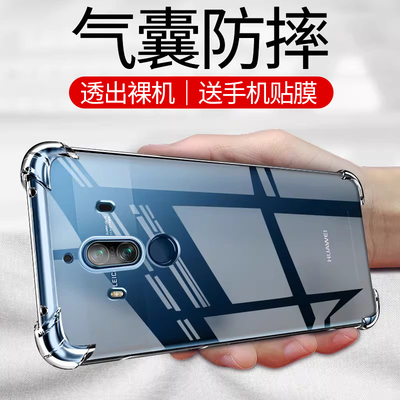 适用于华为Mate9手机壳