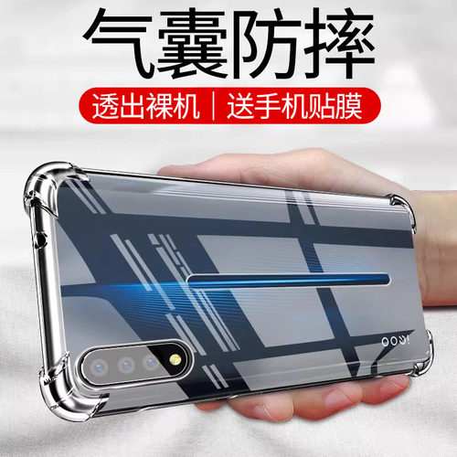 适用于VIVOIQOO手机壳