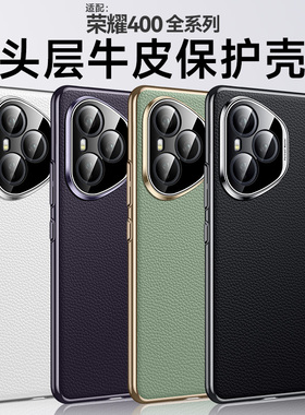 适用于荣耀400手机壳400Pro真皮荣耀4oo头层牛皮4OOpro保护套四百pro男款por防摔荣耀400女外壳honor商务皮套
