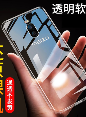 适用于魅族魅蓝Note9手机壳硅胶透明壳魅族Note9全包防摔保护套薄男女款简约