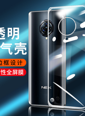 适用vivox27手机壳x27保护套x21屏幕指纹版超薄nex3透明3s透明硬壳x27pro防摔无边框半包男女新款潮外壳
