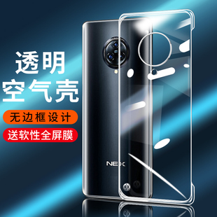 适用vivox27手机壳x27保护套x21屏幕指纹版 潮外壳 超薄nex3透明3s透明硬壳x27pro防摔无边框半包男女新款