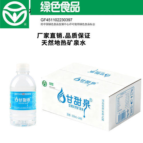 含偏硅酸型矿泉水天然淡碱性
