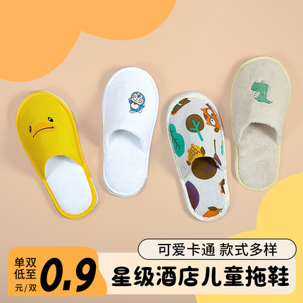 儿童一次性拖鞋旅行酒店宾馆居家待客加厚防滑舒适可爱卡通拖鞋