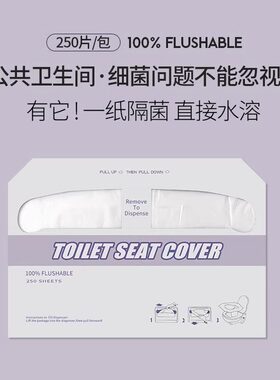 250片一次性马桶垫冠诺臣