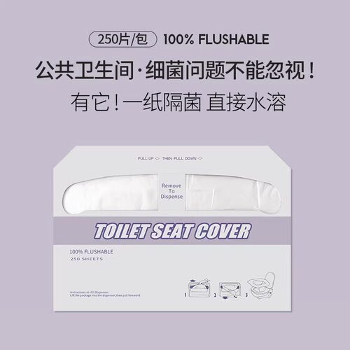 250片一次性马桶垫冠诺臣