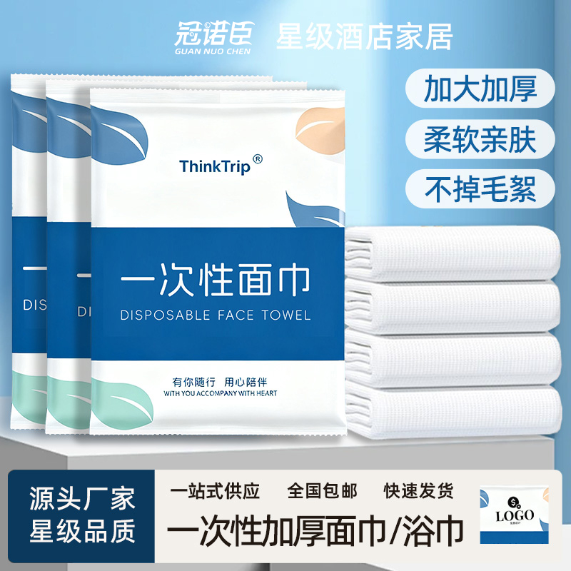 加厚一次性浴巾毛巾洗脸巾出差旅行便携单独包装宾馆酒店浴巾批发