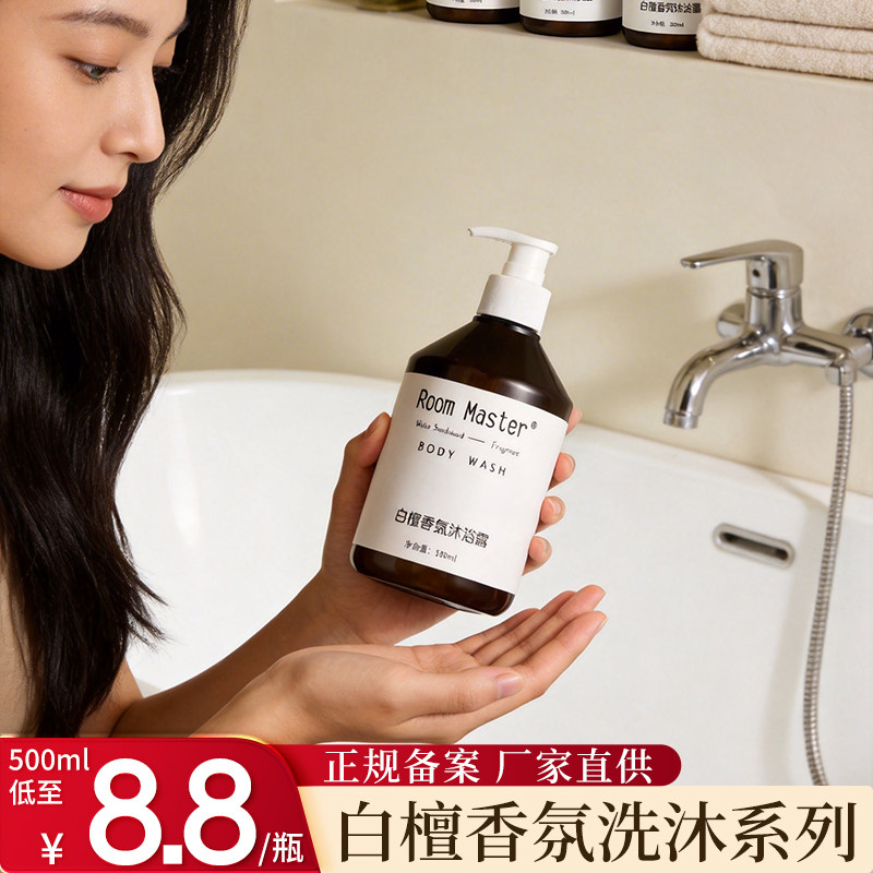 五星级酒店宾馆浴场大瓶装白檀洗发水沐浴露民宿专用一次性洗护套图片