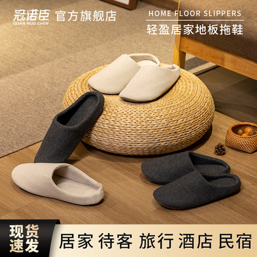一次性拖鞋日式柔软秋冬