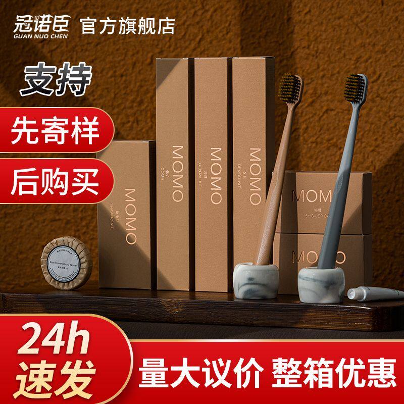 星级酒店烫金卡盒民宿宾馆专用客房一次性用品牙刷具梳子洗漱套装
