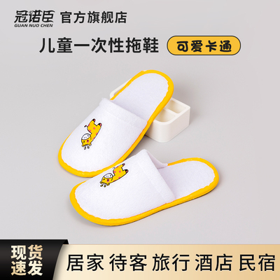 儿童一次性拖鞋居家旅行酒店待客