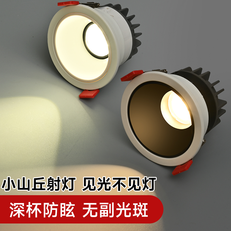 小山丘射灯嵌入式cob筒灯客厅家用窄边框深防眩led无主灯2024新款
