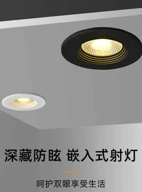led射灯嵌入式天花灯家用客厅高亮超薄无主灯cob筒灯75mm中山灯具