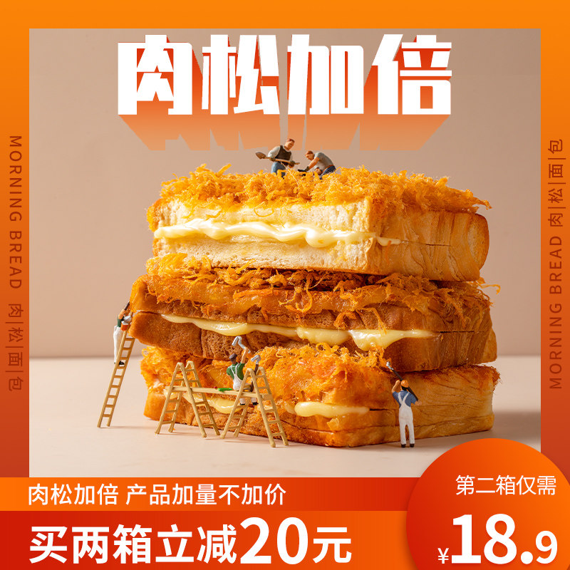花木子肉松乳酪吐司早餐面包零食小吃营养食品夹心蛋糕整箱