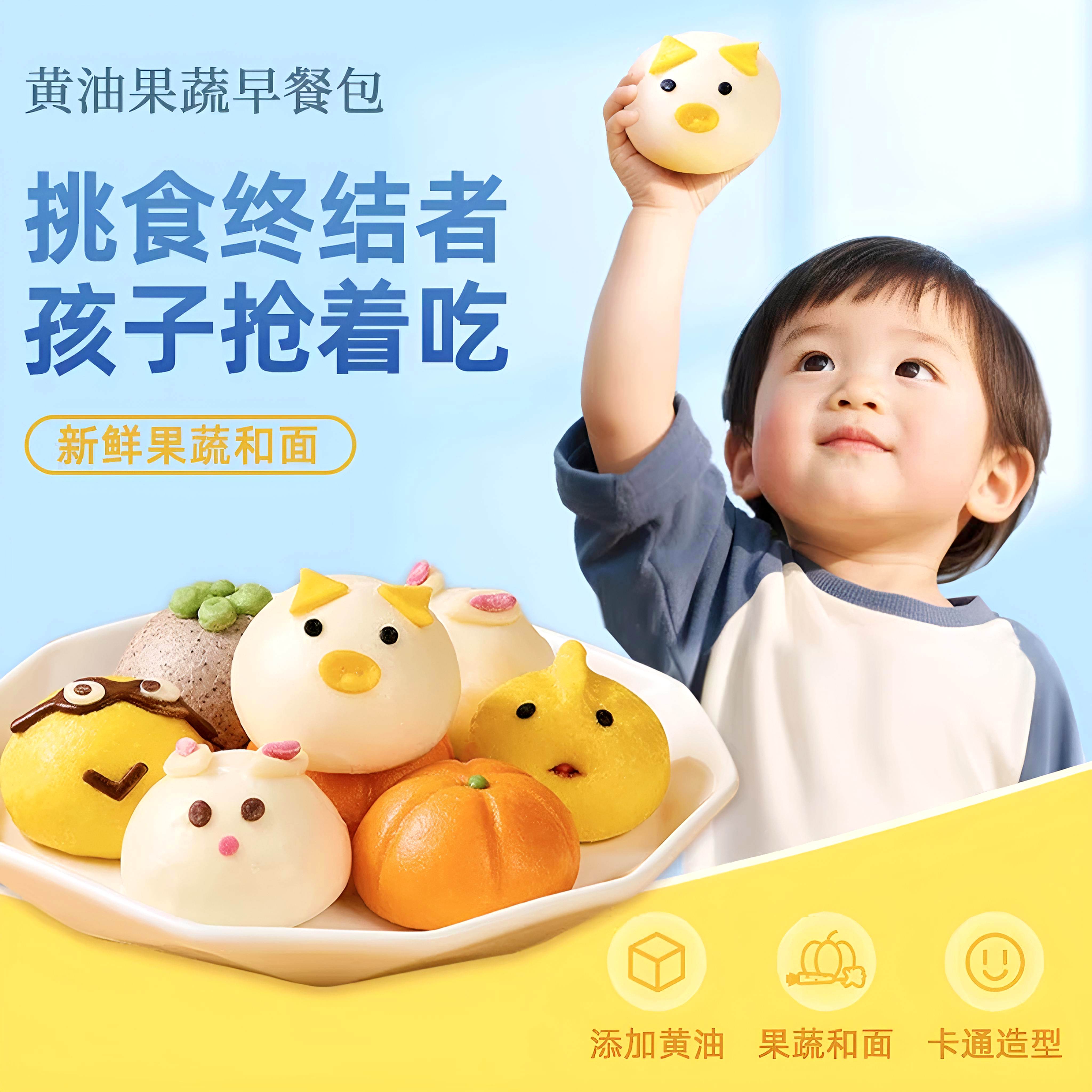 花木子黄油卡通包子儿童速冻早餐半成品果蔬馒头奶黄紫薯猪猪包点,粮油调味/速食/干货/烘焙,儿童面点/包点,淘宝优惠券,粉丝福利购,淘宝优惠卷
