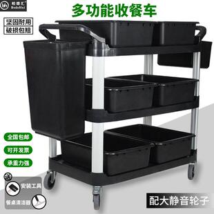 柏德汇酒店餐厅送餐车三层大小号可移动带轮推车多功能塑料置物架