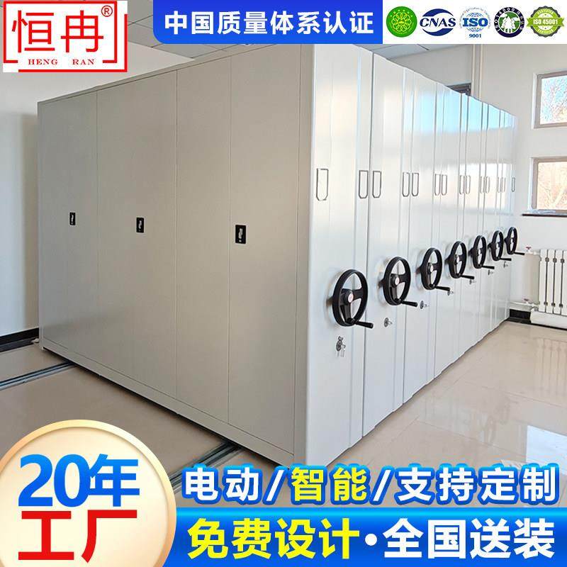 密集架档案室电动密集柜凭证柜手摇式资料货架智能移动文件柜书柜