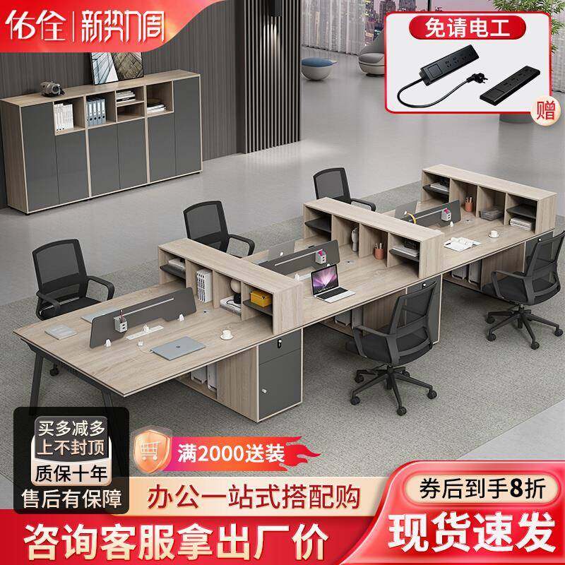职员办公桌简约现代桌椅组合4人位6四双员工位财务办公室卡座桌子