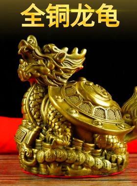 铜八卦龙龟 纯铜金钱龙头龟家居摆件 客厅镇宅办公室家居神兽送礼