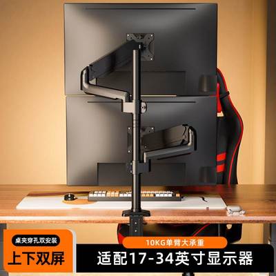 双屏显示器支架电脑笔记本一拖二气压悬臂升降上下屏免打孔机械臂