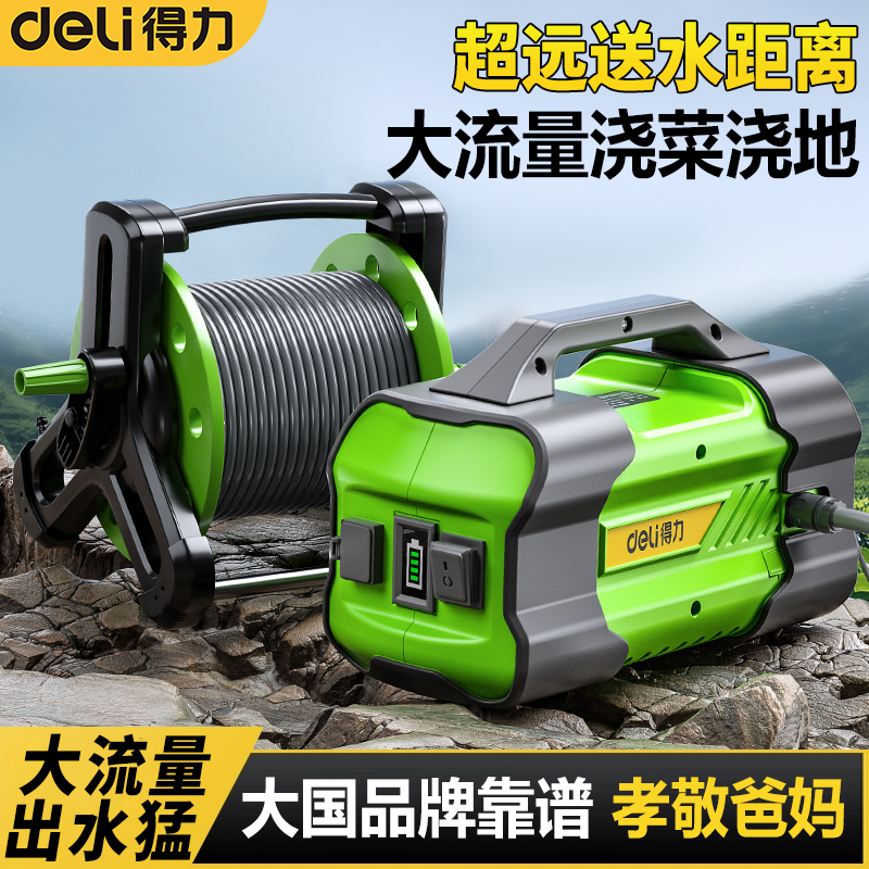 得力充电式抽水泵户外浇菜农用灌溉浇水机家用浇地抽水机浇水神器