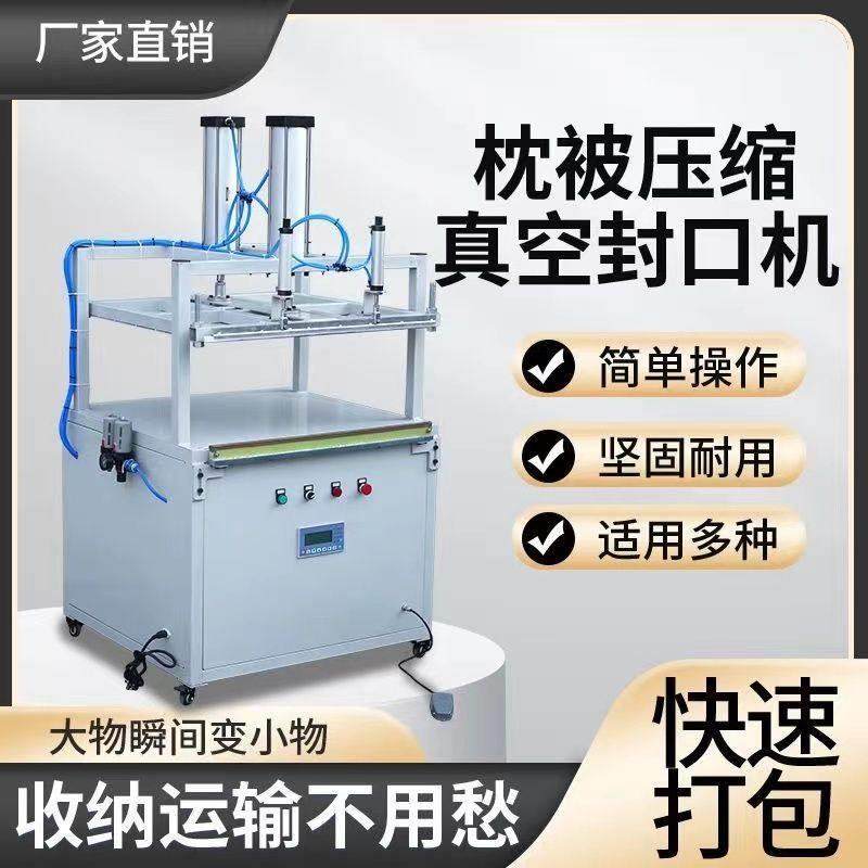 全自动气动脚踏式商用封口机毛绒玩具棉被乳胶抱枕大型封口机,办公设备/耗材/相关服务,真空机,淘宝优惠券,粉丝福利购,淘宝优惠卷