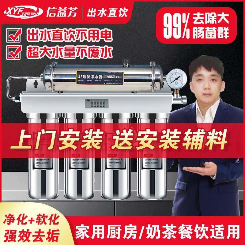 不锈钢五级六级净水器家用商用奶茶店制冰机直饮厨房自来水过滤器